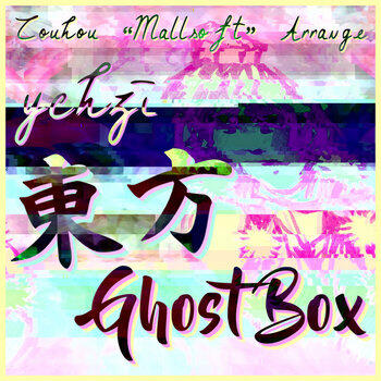 東方 Ghost Box